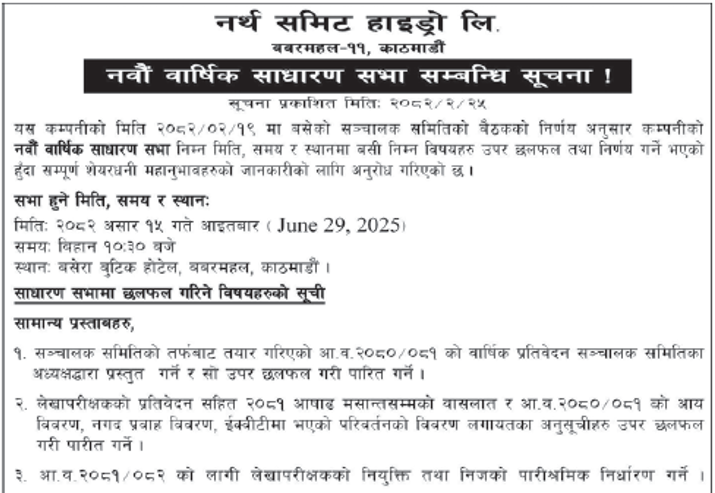 9th AGM Notice