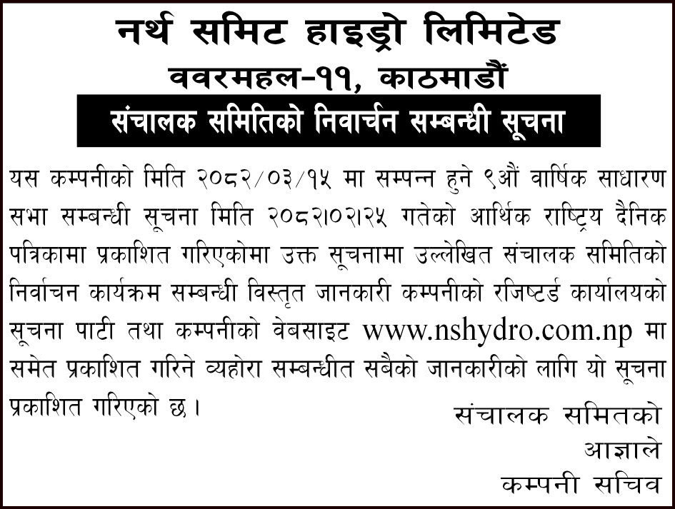 Directors Election Schedule
